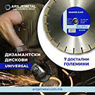 BOTECH DIJAMANTSKI DISK UNIVERZAL 400 X 3,2 X 25,4/20 12mm